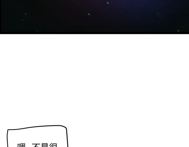 漫画《我来自游戏》第58话 其实真的很简单第20张图