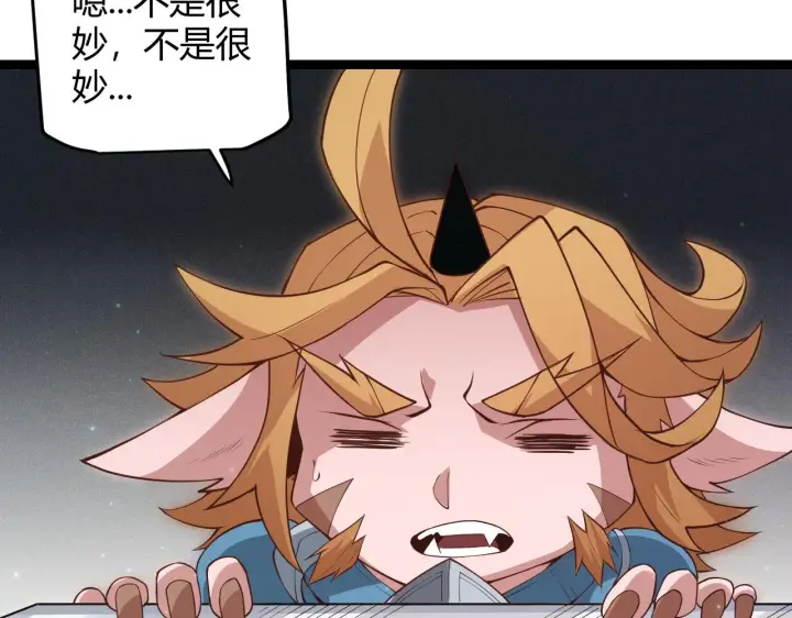 漫画《我来自游戏》第58话 其实真的很简单第21张图