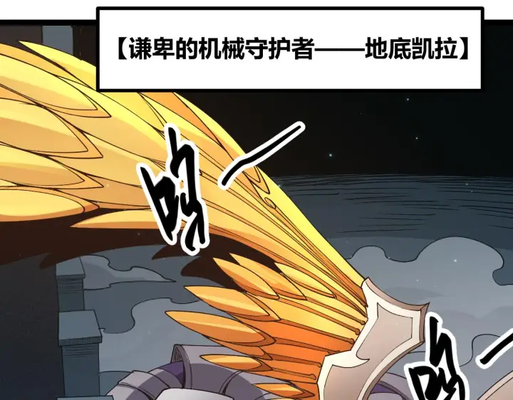 漫画《我来自游戏》第58话 其实真的很简单第23张图