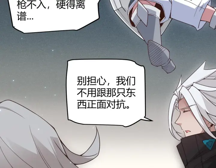 漫画《我来自游戏》第58话 其实真的很简单第28张图