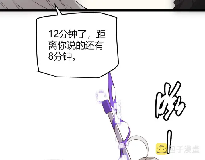 漫画《我来自游戏》第58话 其实真的很简单第29张图