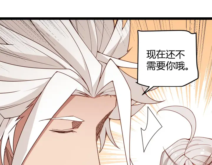 漫画《我来自游戏》第58话 其实真的很简单第33张图