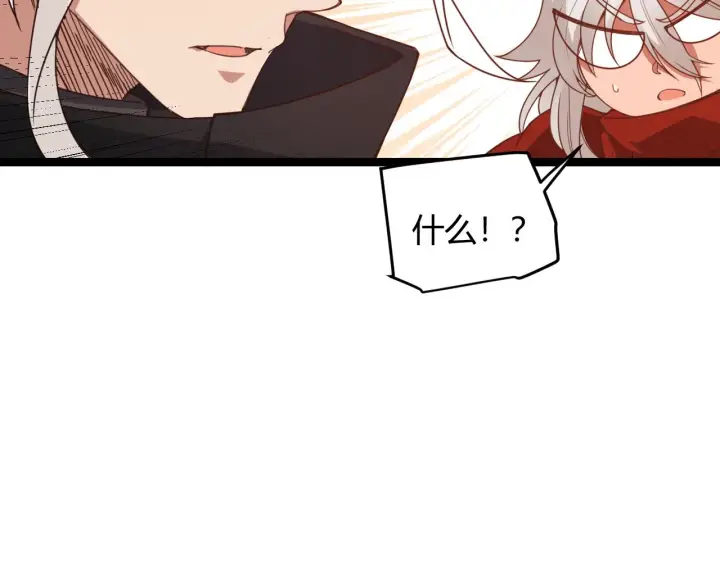 漫画《我来自游戏》第58话 其实真的很简单第34张图