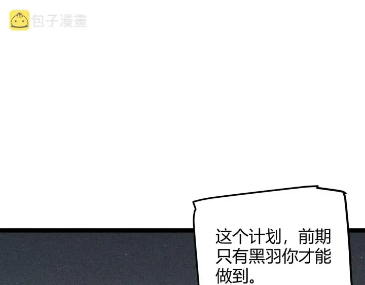 漫画《我来自游戏》第58话 其实真的很简单第36张图