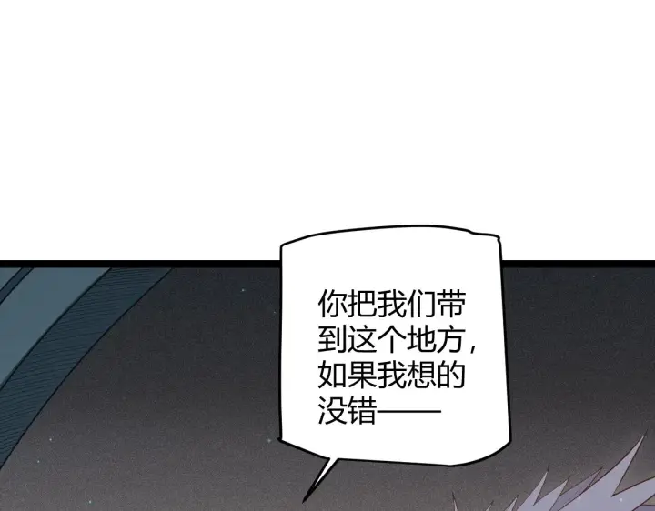 漫画《我来自游戏》第58话 其实真的很简单第39张图