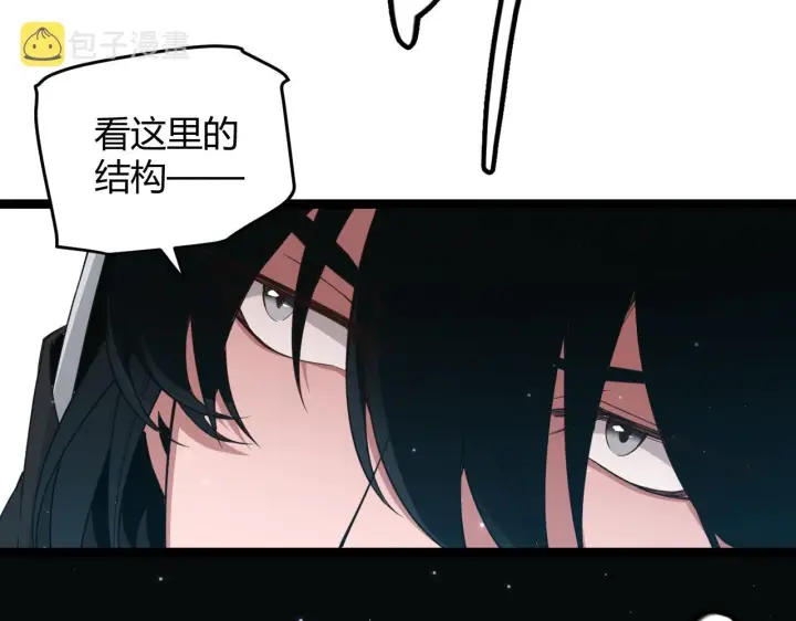 漫画《我来自游戏》第58话 其实真的很简单第4张图