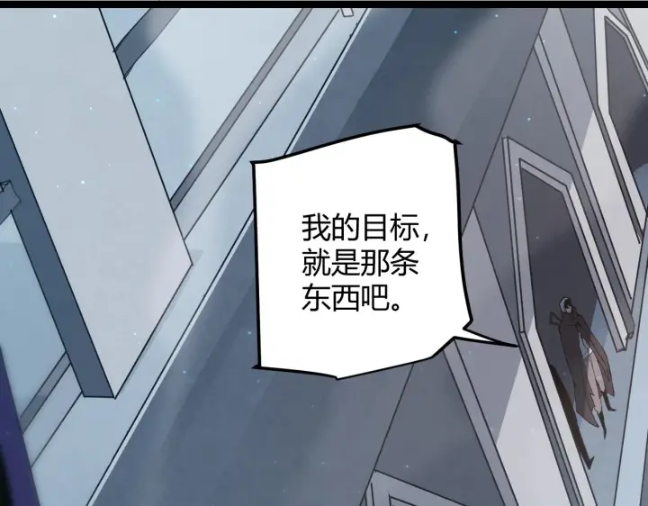 漫画《我来自游戏》第58话 其实真的很简单第42张图