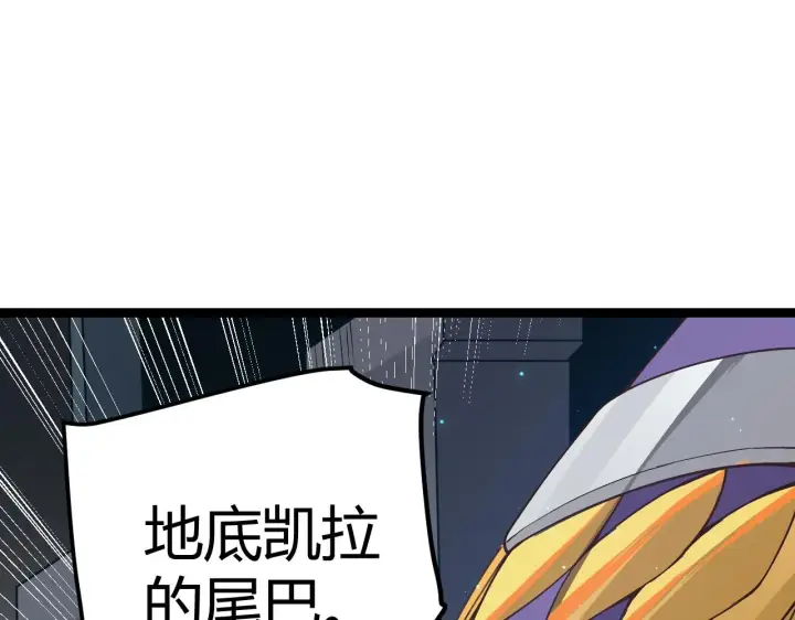 漫画《我来自游戏》第58话 其实真的很简单第46张图