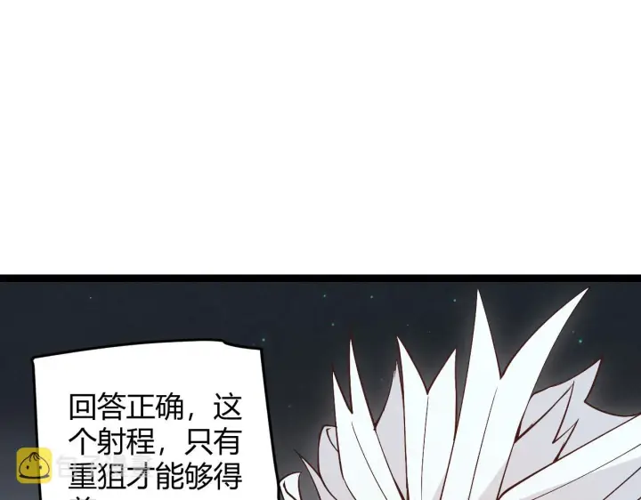 漫画《我来自游戏》第58话 其实真的很简单第50张图