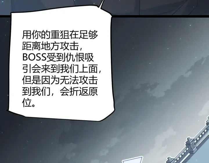 漫画《我来自游戏》第58话 其实真的很简单第52张图