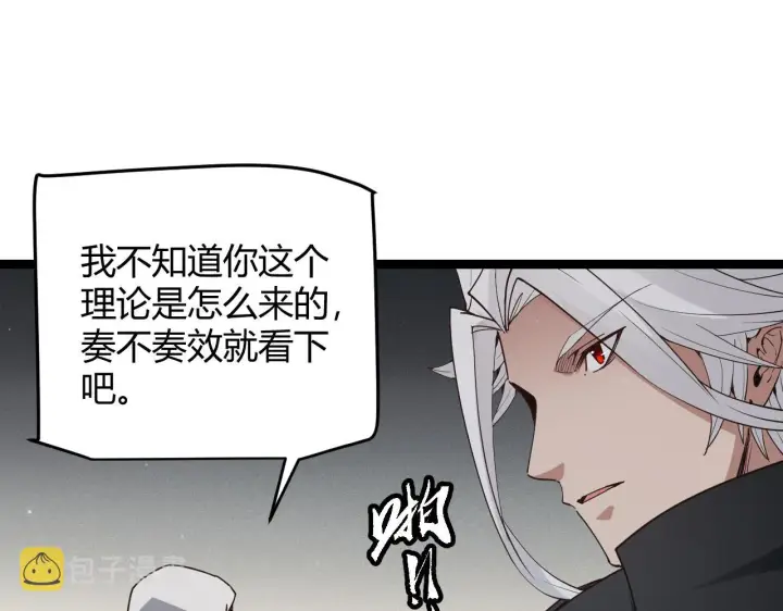 漫画《我来自游戏》第58话 其实真的很简单第56张图