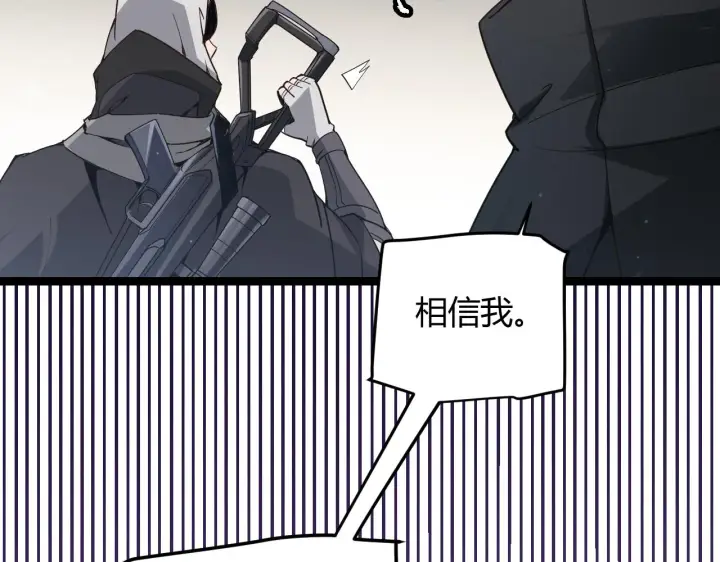 漫画《我来自游戏》第58话 其实真的很简单第57张图