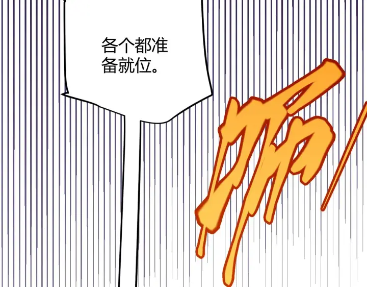 漫画《我来自游戏》第58话 其实真的很简单第58张图