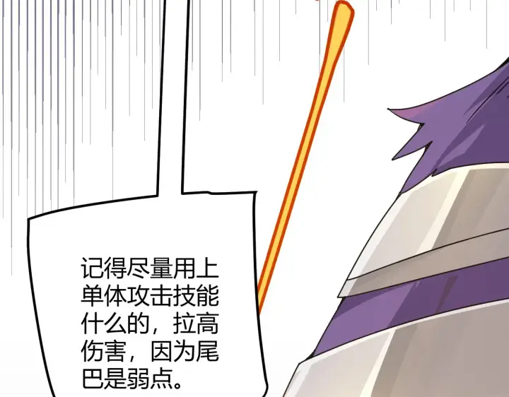 漫画《我来自游戏》第58话 其实真的很简单第59张图