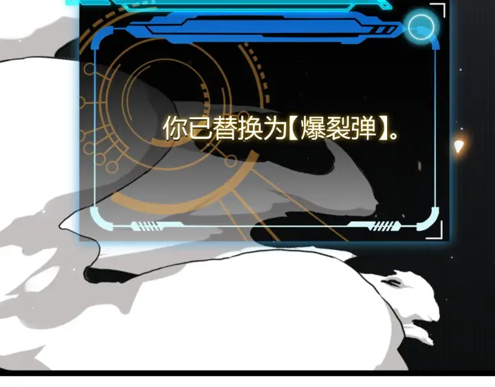 漫画《我来自游戏》第58话 其实真的很简单第64张图