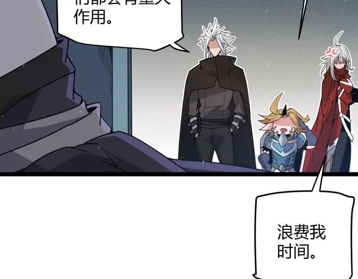 漫画《我来自游戏》第58话 其实真的很简单第66张图
