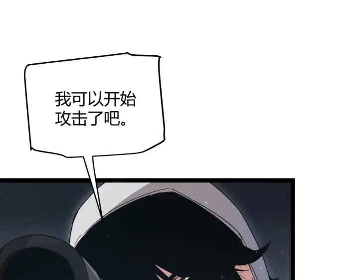 漫画《我来自游戏》第58话 其实真的很简单第68张图