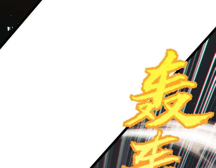 漫画《我来自游戏》第58话 其实真的很简单第84张图