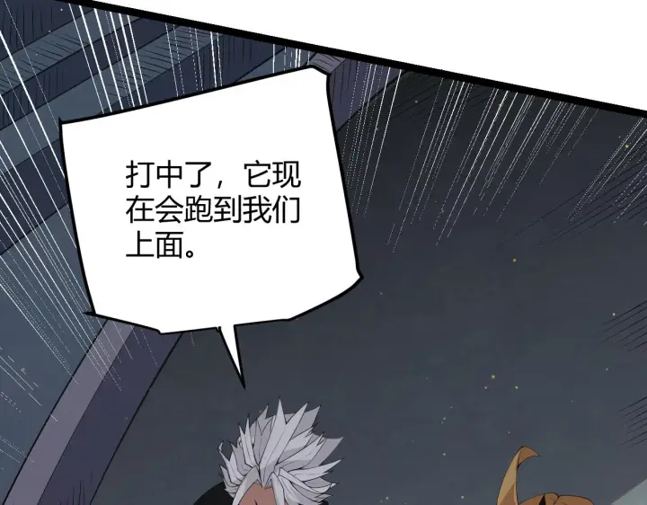 漫画《我来自游戏》第58话 其实真的很简单第89张图