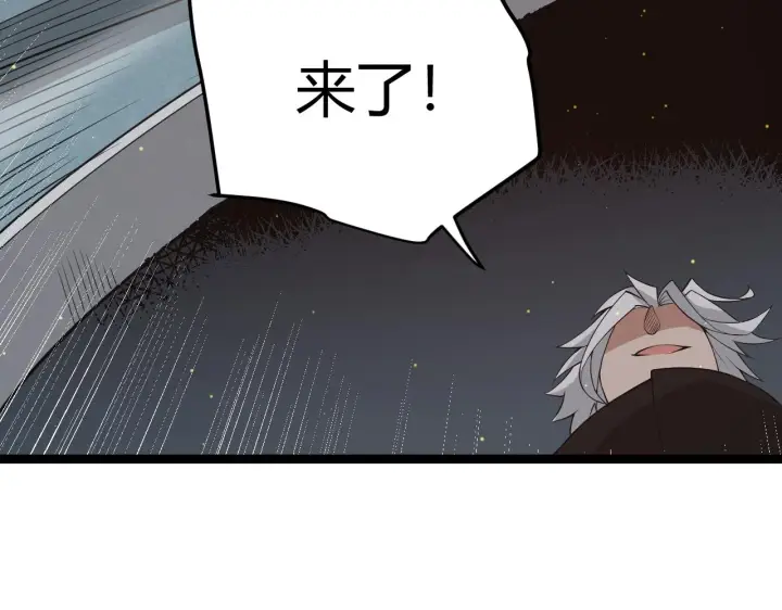 漫画《我来自游戏》第58话 其实真的很简单第93张图