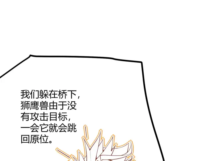 漫画《我来自游戏》第58话 其实真的很简单第95张图