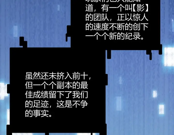 漫画《我来自游戏》第59话 有人模仿我的脸？第103张图