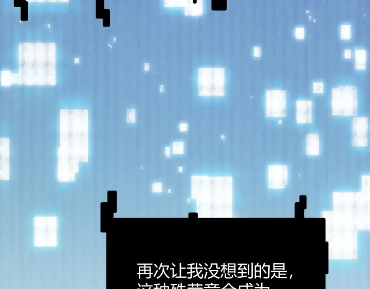 漫画《我来自游戏》第59话 有人模仿我的脸？第104张图