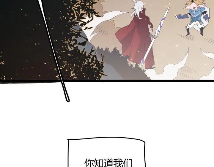 漫画《我来自游戏》第59话 有人模仿我的脸？第114张图