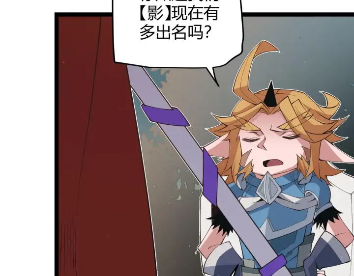 漫画《我来自游戏》第59话 有人模仿我的脸？第115张图