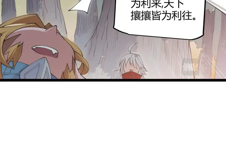 漫画《我来自游戏》第59话 有人模仿我的脸？第118张图