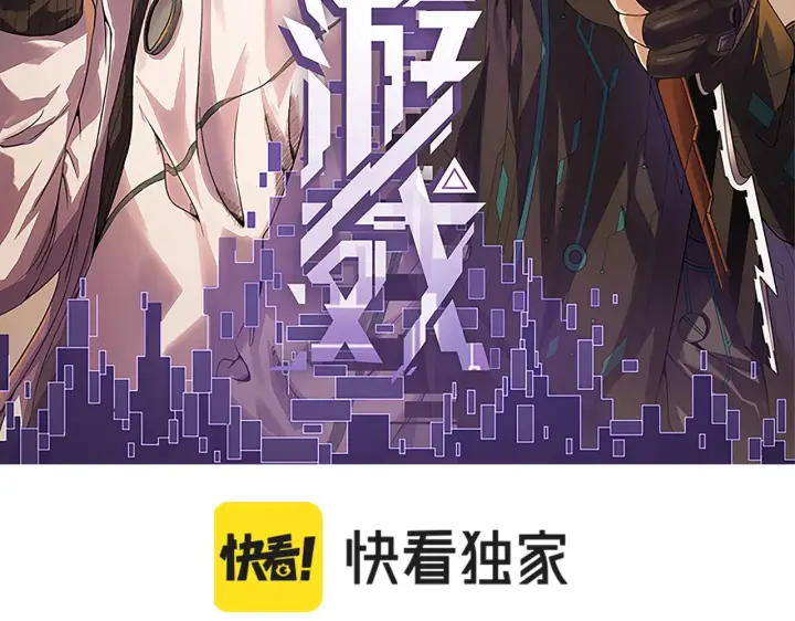 漫画《我来自游戏》第59话 有人模仿我的脸？第12张图