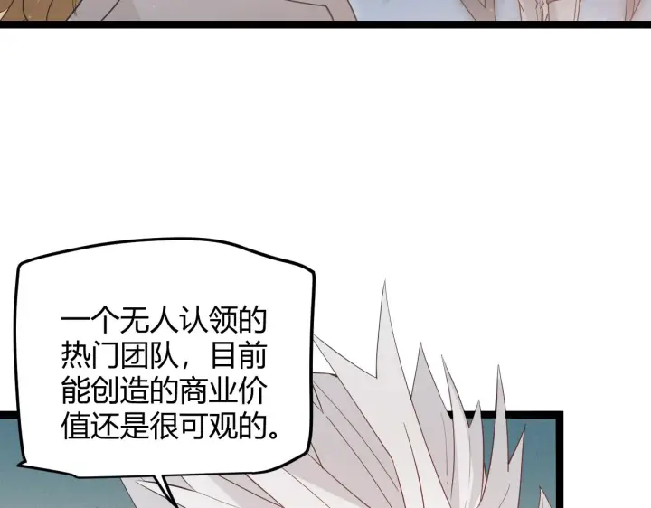 漫画《我来自游戏》第59话 有人模仿我的脸？第121张图