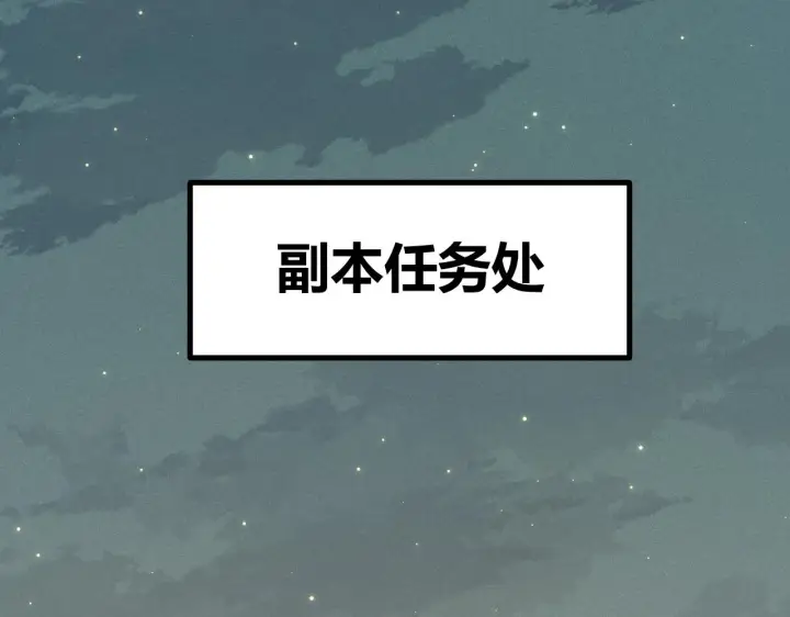 漫画《我来自游戏》第59话 有人模仿我的脸？第126张图