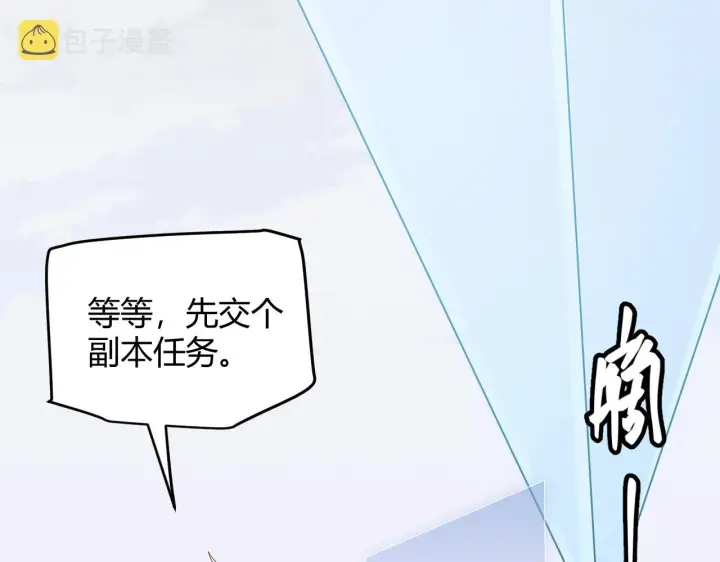 漫画《我来自游戏》第59话 有人模仿我的脸？第130张图