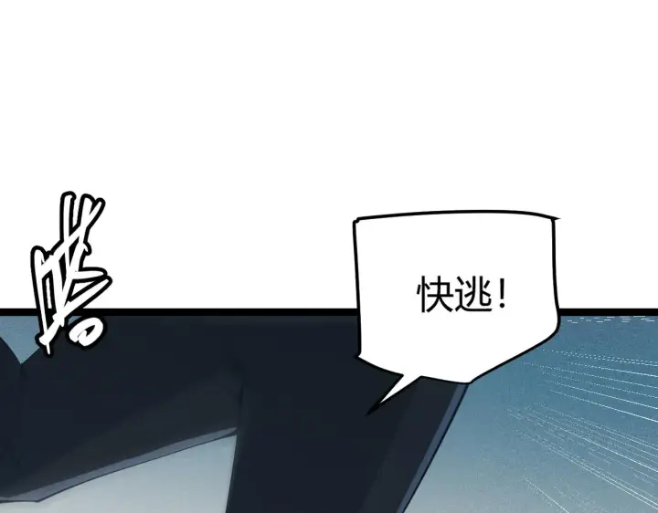 漫画《我来自游戏》第59话 有人模仿我的脸？第133张图