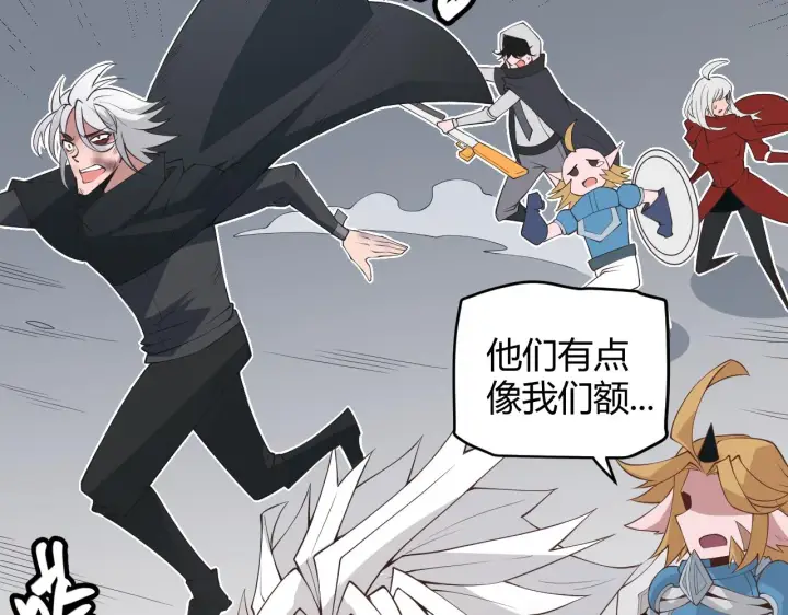 漫画《我来自游戏》第59话 有人模仿我的脸？第136张图