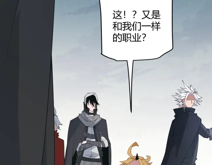 漫画《我来自游戏》第59话 有人模仿我的脸？第141张图