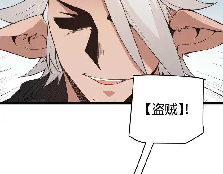 漫画《我来自游戏》第59话 有人模仿我的脸？第144张图