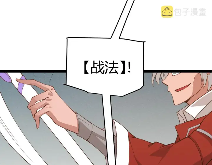 漫画《我来自游戏》第59话 有人模仿我的脸？第145张图