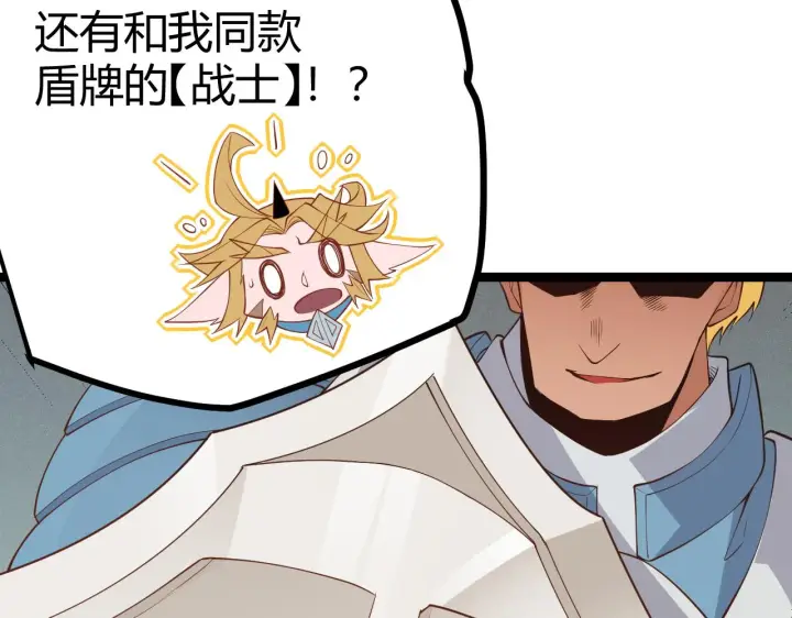 漫画《我来自游戏》第59话 有人模仿我的脸？第149张图