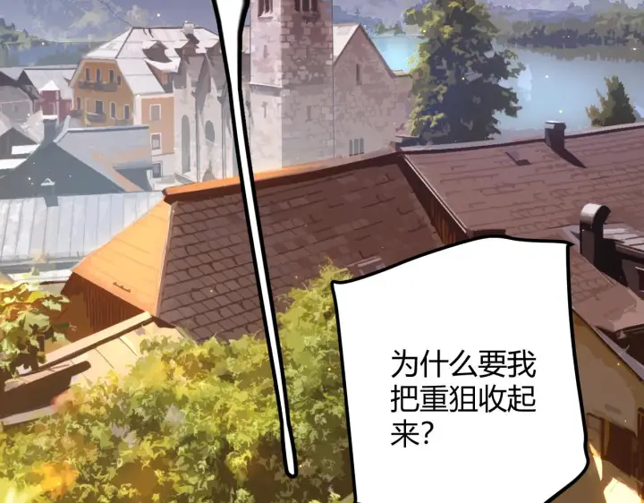 漫画《我来自游戏》第59话 有人模仿我的脸？第15张图