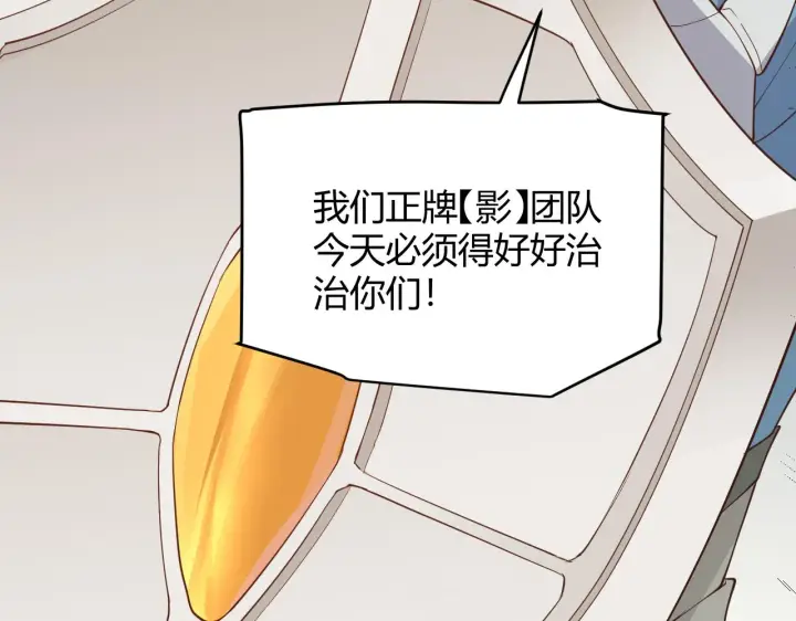 漫画《我来自游戏》第59话 有人模仿我的脸？第150张图