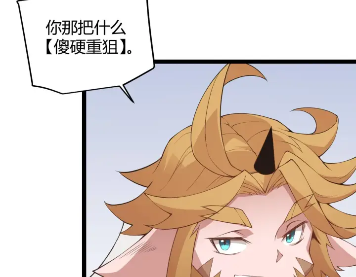 漫画《我来自游戏》第59话 有人模仿我的脸？第19张图