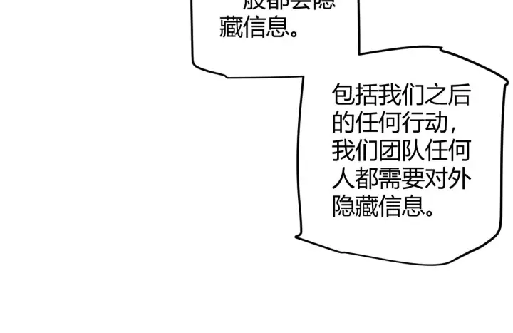 漫画《我来自游戏》第59话 有人模仿我的脸？第22张图