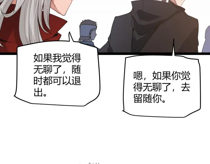 漫画《我来自游戏》第59话 有人模仿我的脸？第26张图