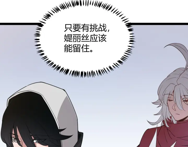 漫画《我来自游戏》第59话 有人模仿我的脸？第27张图