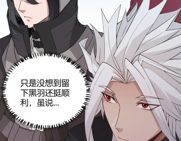 漫画《我来自游戏》第59话 有人模仿我的脸？第28张图