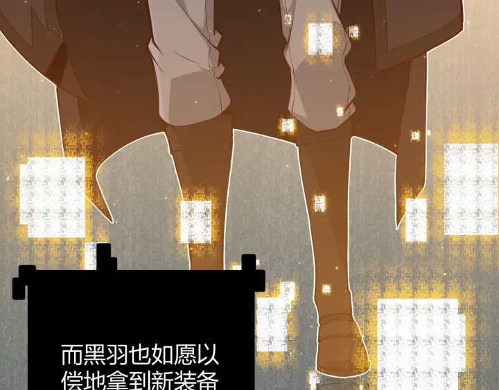 漫画《我来自游戏》第59话 有人模仿我的脸？第3张图