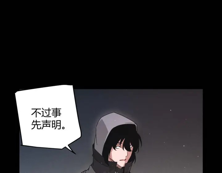 漫画《我来自游戏》第59话 有人模仿我的脸？第33张图