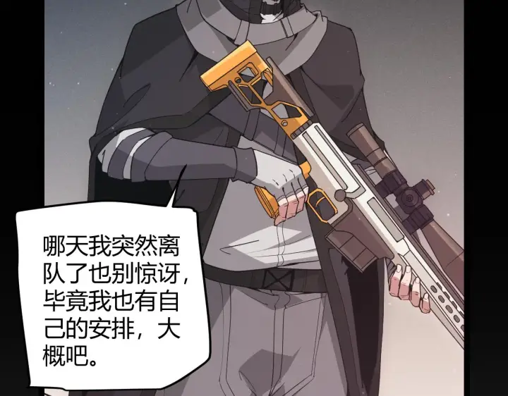 漫画《我来自游戏》第59话 有人模仿我的脸？第34张图